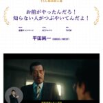 TCC賞発表Xの掲示ページ
