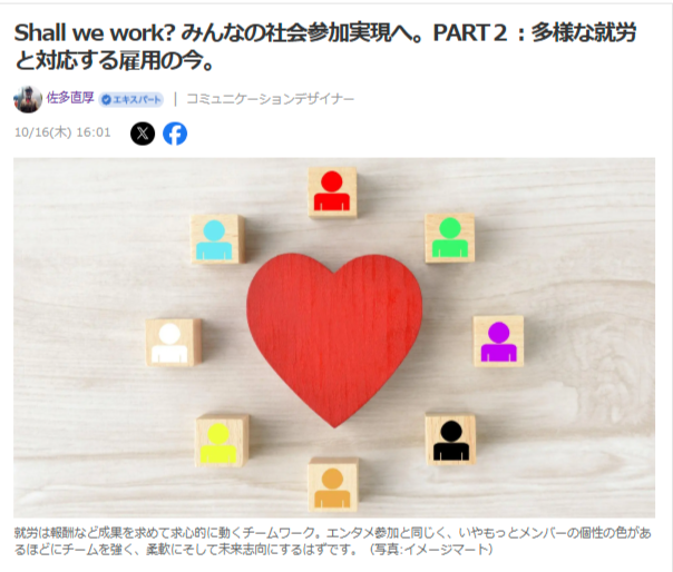 Yahoo!ニュース記事トップ画像キャプチャー