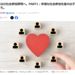 Yahoo!ニュース記事の冒頭部分スクリーンショット