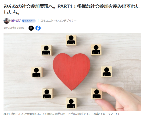 Yahoo!ニュース記事の冒頭部分スクリーンショット