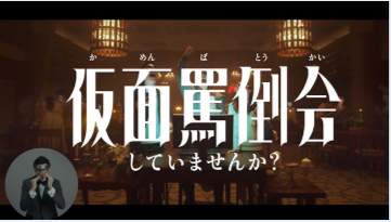 2026年度ACジャパン全国キャンペーンTVCMから画像